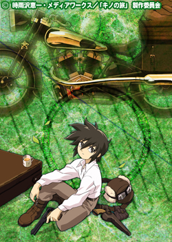 キノの旅 -the Beautiful World-