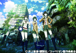 COPPELION