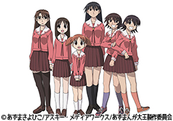あずまんが大王