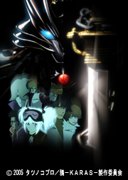 鴉-KARAS-