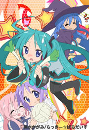 らき☆すたOVA
