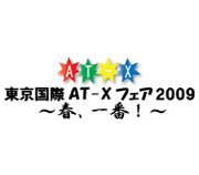 東京国際AT-Xフェア2009~春、一番!~