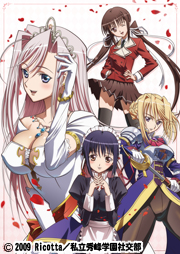 プリンセスラバー！