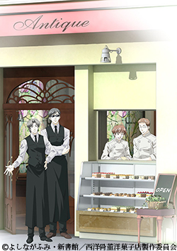 西洋骨董洋菓子店~アンティーク~