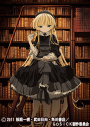 GOSICK―ゴシック―
