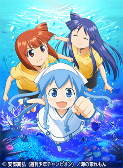 侵略!イカ娘