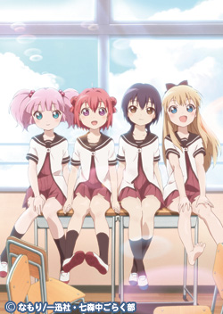 ゆるゆり