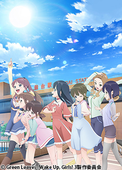 Wake Up, Girls! 新章