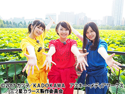 天才!カラーズTV