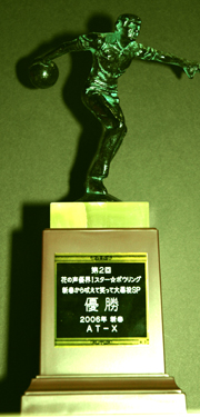 花の声優界!スター☆ボウリング2