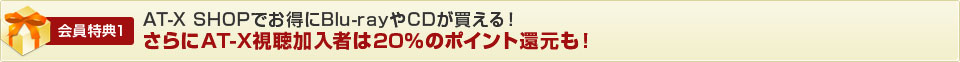 会員特典1 会員限定でプレゼントに応募頂けます!