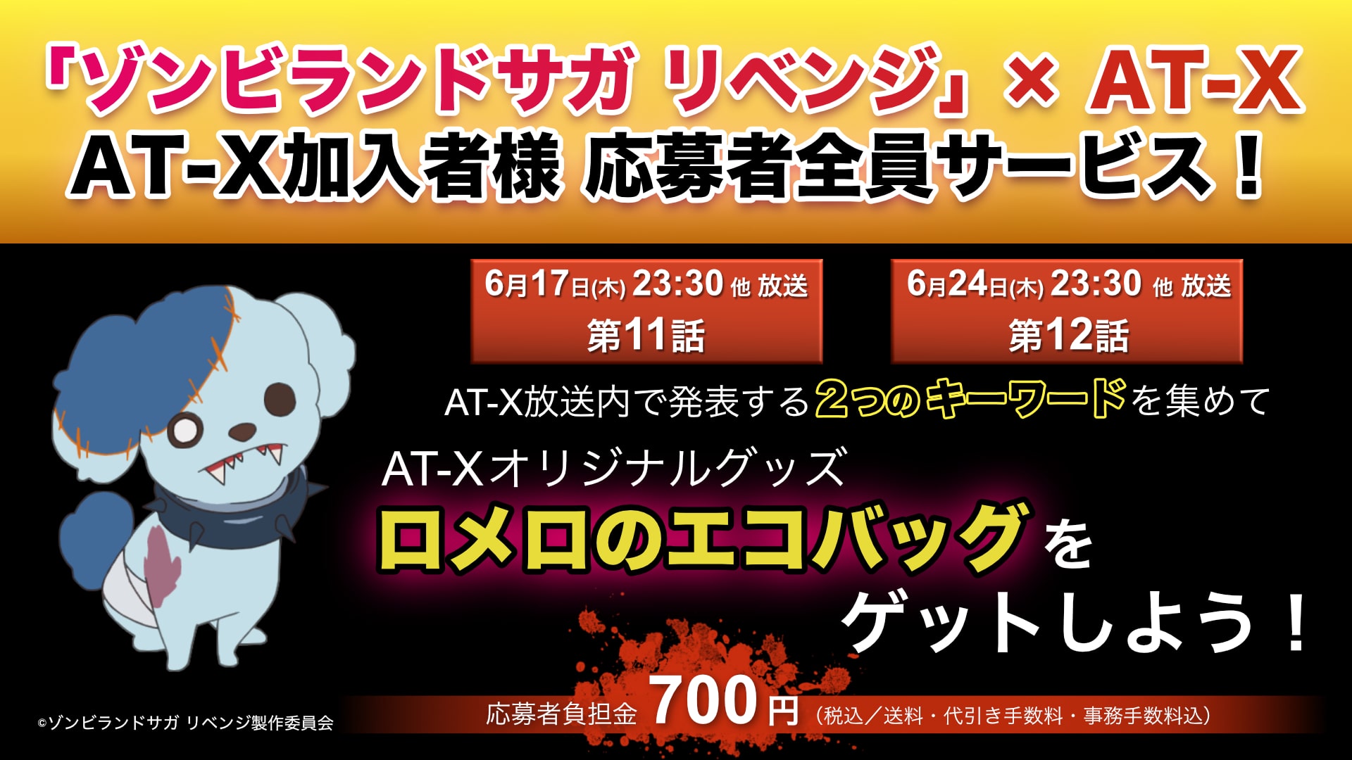 At X ワンランク上のアニメ専門チャンネル At X ワンランク上のアニメ専門チャンネル