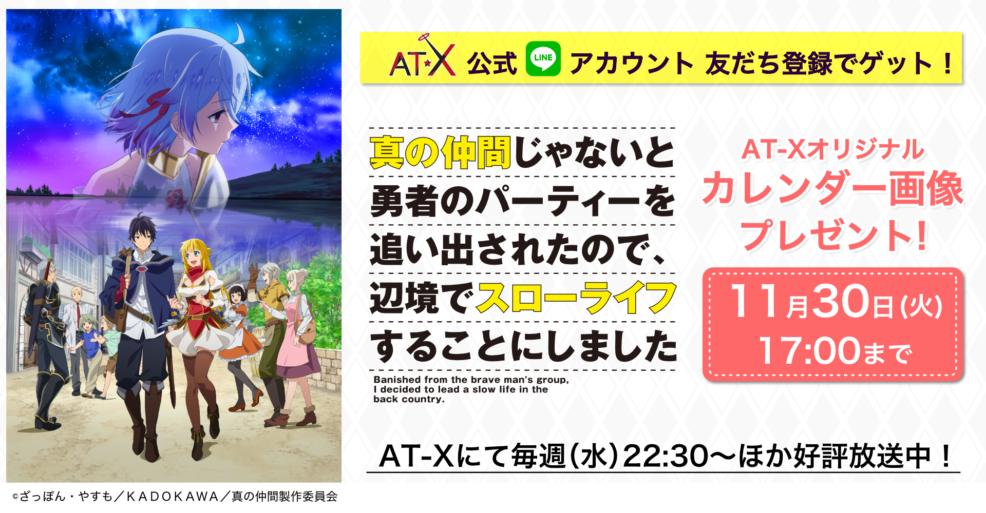 新着情報一覧 At X