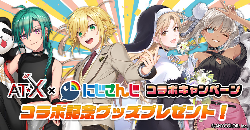 にじさんじ公式🌈🕒 on X: 