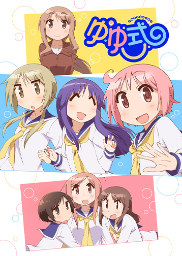 「ゆゆ式」OVA