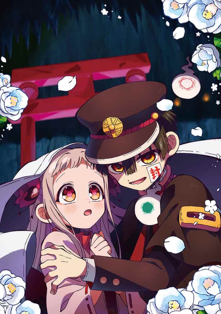 地縛少年花子くん２