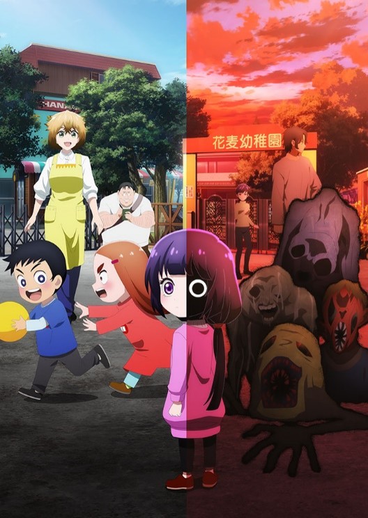 カヤちゃんはコワくない