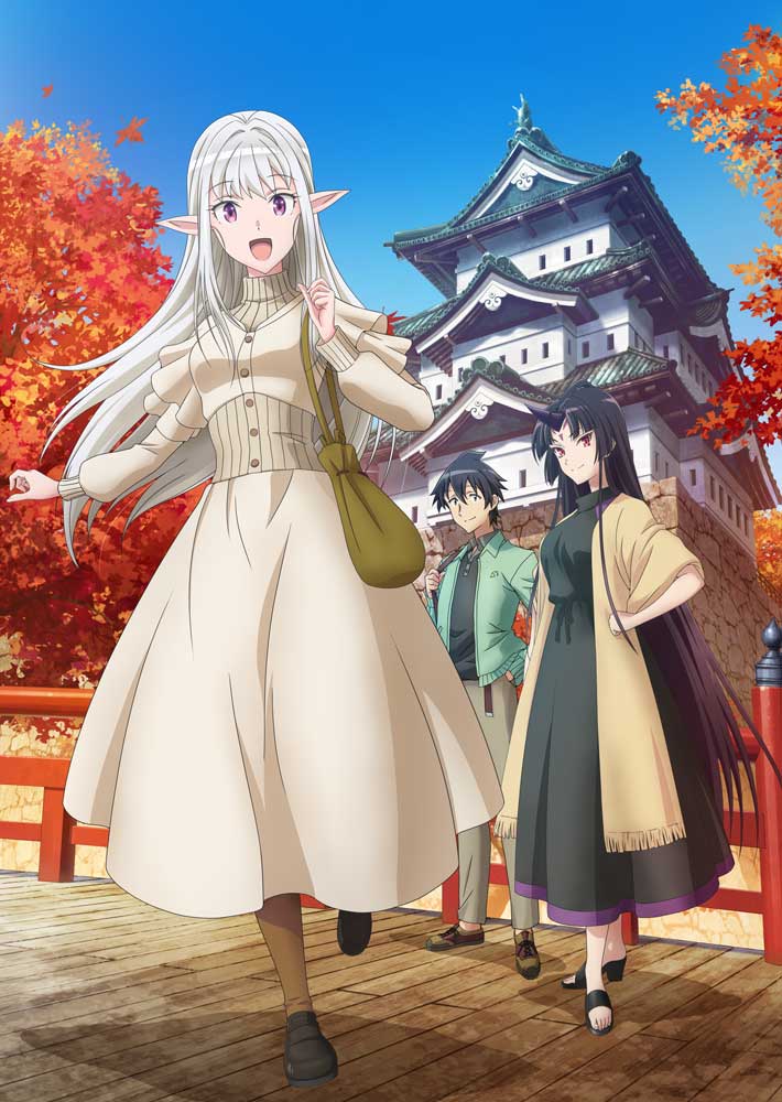 日本へようこそエルフさん。