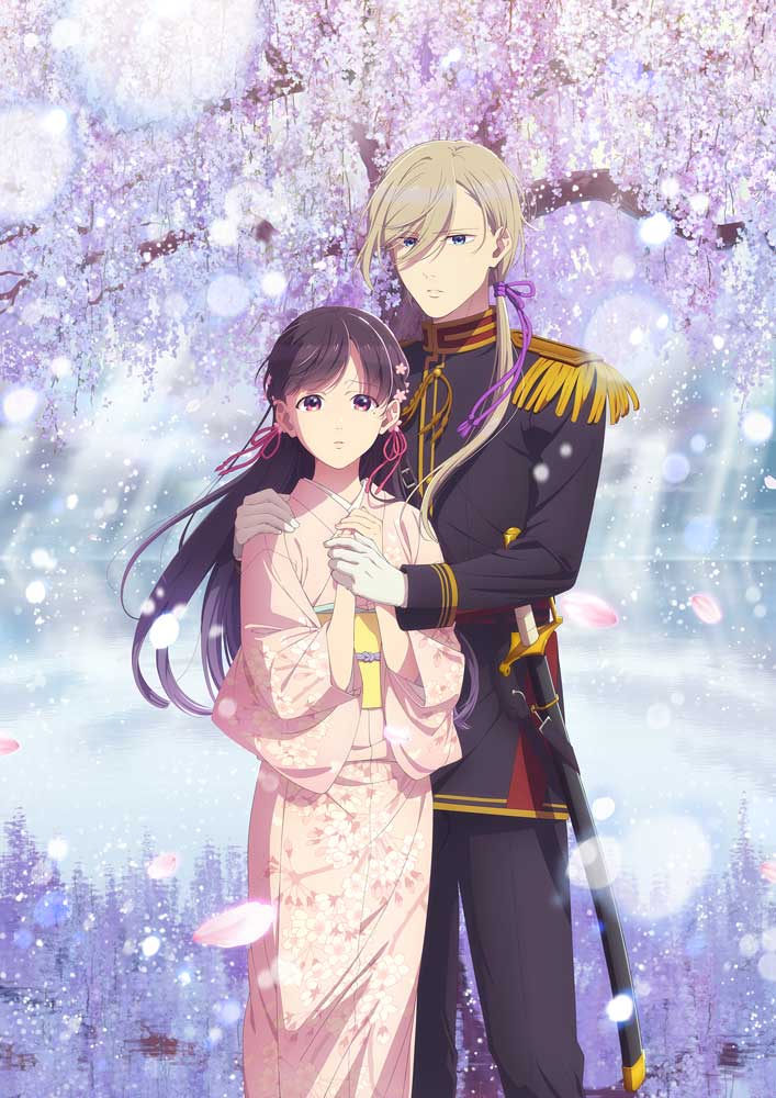 わたしの幸せな結婚　第二期