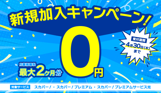アニメ専門チャンネル「アニメシアターX(AT-X)」