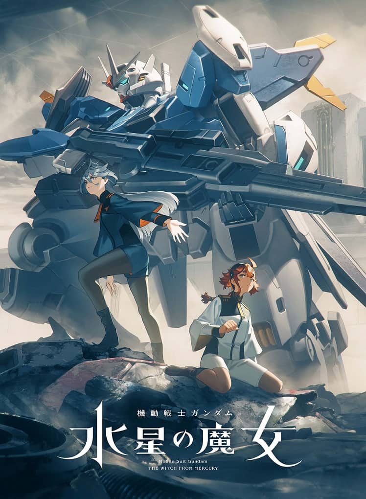 機動戦士ガンダム 水星の魔女 © 創通・サンライズ・MBS