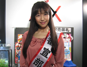 井上喜久子さん