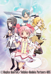 魔法少女 まどか☆マギカ