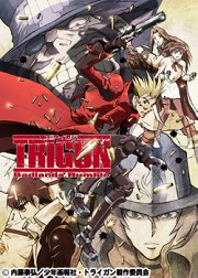 劇場版「TRIGUN Badlands Rumble」