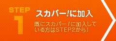 STEP1