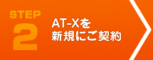 STEP2