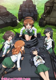 「ガールズ＆パンツァー」
