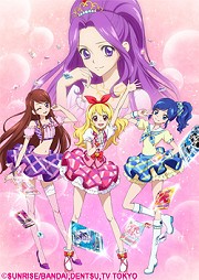 アイカツ！