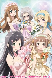 この中に1人、妹がいる！