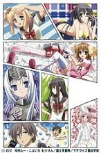 「これはゾンビですか？ オブ・ザ・デッド」番宣ポスター