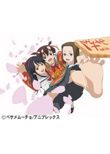 かみちゅ！