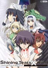 ダブル・シャイニング・アワー『シャイニング・ティアーズ・クロス・ウィンド』　