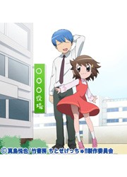 「ちとせげっちゅ!!」