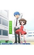 ちとせげっちゅ!!