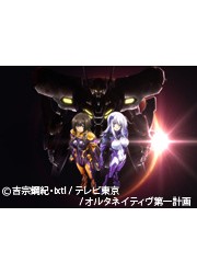 「トータル・イクリプス」