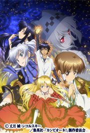 「カンピオーネ！～まつろわぬ神々と神殺しの魔王～」