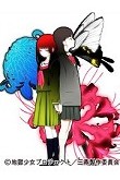 地獄少女 三鼎
