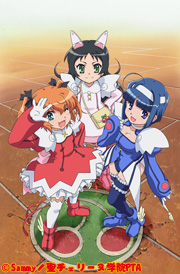 「快盗天使ツインエンジェル～キュンキュン☆ときめきパラダイス!!～」