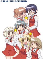 ひだまりスケッチ×SP