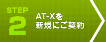 STEP2