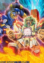 ビーストサーガ