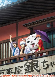 銀魂
