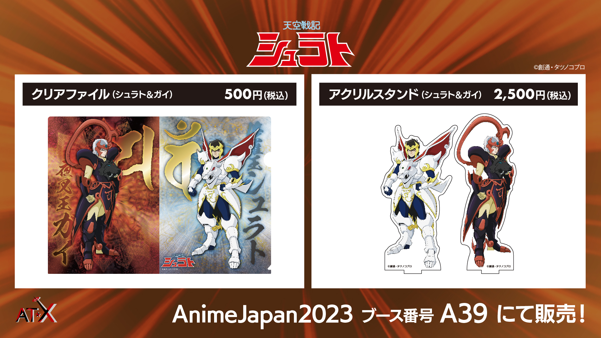 AnimeJapan 2023 ロゴ