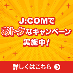 J:COMバナー