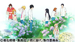 君に届け 2ND SEASON