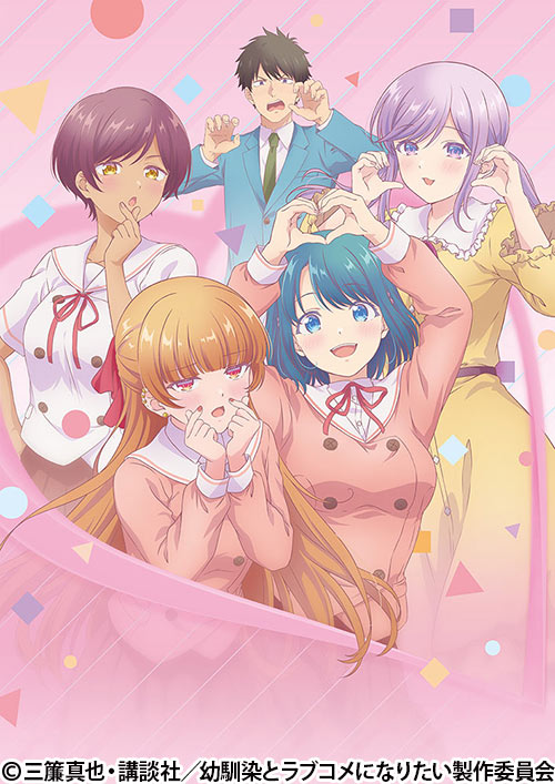 幼馴染とはラブコメにならない